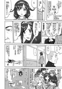 Page 7: 006.jpg | テートクの決断 艦娘の一番長い日 | View Page!