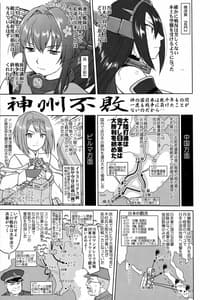 Page 8: 007.jpg | テートクの決断 艦娘の一番長い日 | View Page!
