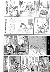 Page 9: 008.jpg | テートクの決断 艦娘の一番長い日 | View Page!