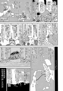 Page 10: 009.jpg | テートクの決断 艦娘の一番長い日 | View Page!