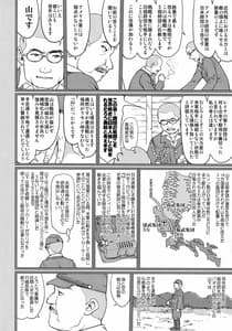 Page 15: 014.jpg | テートクの決断 艦娘の一番長い日 | View Page!
