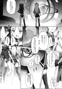 Page 3: 002.jpg | 天空と冥界の檻 | View Page!