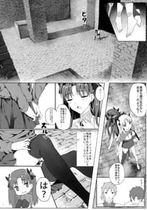 Page 4: 003.jpg | 天空と冥界の檻 | View Page!