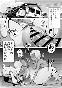 Page 2: 001.jpg | テストの点数が上がるならオナホにもなってくれる合理的なお母さん | View Page!