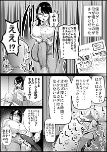 Page 5: 004.jpg | テストの点数が上がるならオナホにもなってくれる合理的なお母さん | View Page!