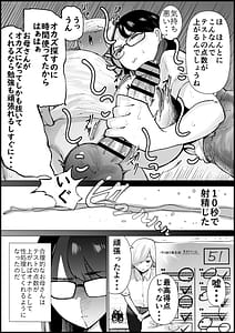 Page 6: 005.jpg | テストの点数が上がるならオナホにもなってくれる合理的なお母さん | View Page!