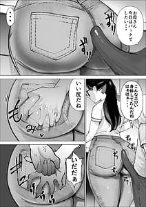 Page 7: 006.jpg | テストの点数が上がるならオナホにもなってくれる合理的なお母さん | View Page!