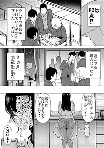 Page 14: 013.jpg | テストの点数が上がるならオナホにもなってくれる合理的なお母さん | View Page!