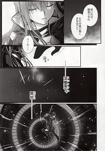 Page 6: 005.jpg | the innermoSt of the Girl | View Page!