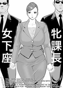 Cover | the masochist business mother | View Image!