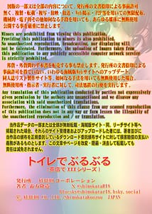 Page 2: 001.jpg | トイレでぶるぶる | View Page!