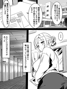 Page 6: 005.jpg | トイレの触手さん | View Page!