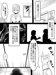 Page 7: 006.jpg | トイレの触手さん | View Page!