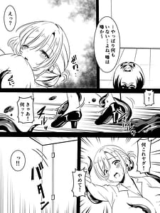 Page 8: 007.jpg | トイレの触手さん | View Page!
