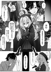 Page 4: 003.jpg | 月明かりは雲の隙間に | View Page!