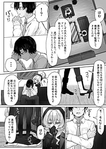 Page 5: 004.jpg | 月明かりは雲の隙間に | View Page!