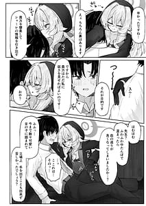Page 7: 006.jpg | 月明かりは雲の隙間に | View Page!