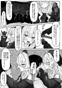 Page 8: 007.jpg | 月明かりは雲の隙間に | View Page!