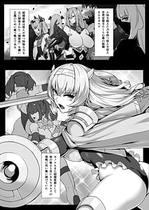 Page 2: 001.jpg | 超煌装姫カノエ ～衆人環視で辱められる気高き装姫～ | View Page!