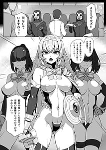 Page 3: 002.jpg | 超煌装姫カノエ ～衆人環視で辱められる気高き装姫～ | View Page!
