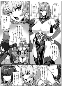 Page 4: 003.jpg | 超煌装姫カノエ ～衆人環視で辱められる気高き装姫～ | View Page!