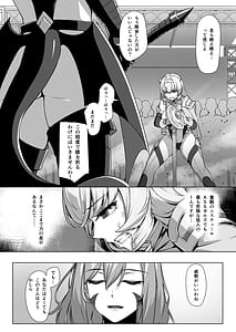 Page 5: 004.jpg | 超煌装姫カノエ ～衆人環視で辱められる気高き装姫～ | View Page!