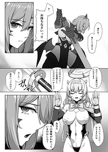 Page 7: 006.jpg | 超煌装姫カノエ ～衆人環視で辱められる気高き装姫～ | View Page!