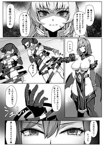 Page 8: 007.jpg | 超煌装姫カノエ ～衆人環視で辱められる気高き装姫～ | View Page!