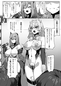 Page 9: 008.jpg | 超煌装姫カノエ ～衆人環視で辱められる気高き装姫～ | View Page!