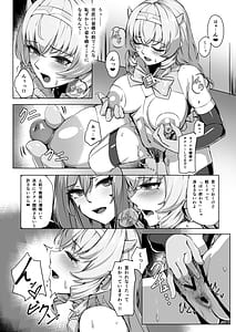 Page 11: 010.jpg | 超煌装姫カノエ ～衆人環視で辱められる気高き装姫～ | View Page!