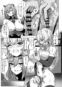 Page 12: 011.jpg | 超煌装姫カノエ ～衆人環視で辱められる気高き装姫～ | View Page!