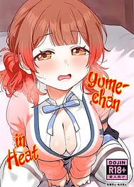 ume-chan wa hatsujouki / English Translated | View Image!