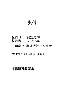 Page 13: 012.jpg | 佑芽ちゃんは発情期 | View Page!