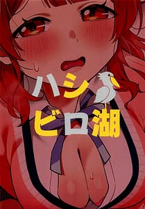 Page 14: 013.jpg | 佑芽ちゃんは発情期 | View Page!