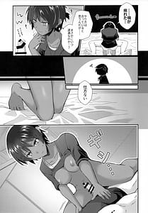 Page 8: 007.jpg | vsトンチキアーツ～エリソー♀編～ | View Page!
