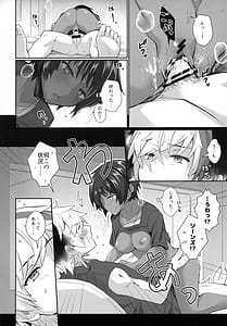 Page 13: 012.jpg | vsトンチキアーツ～エリソー♀編～ | View Page!