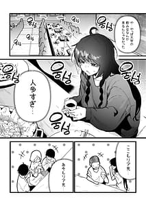 Page 2: 001.jpg | 私の彼氏は私のことをオナホ扱いしません | View Page!