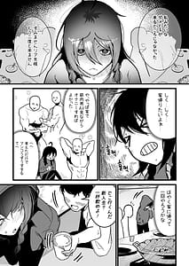Page 3: 002.jpg | 私の彼氏は私のことをオナホ扱いしません | View Page!