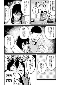 Page 6: 005.jpg | 私の彼氏は私のことをオナホ扱いしません | View Page!