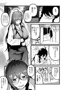 Page 14: 013.jpg | 私の彼氏は私のことをオナホ扱いしません | View Page!