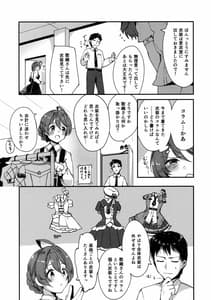 Page 2: 001.jpg | [with IDOLs 01]見て下さい、お着替えしました! | View Page!