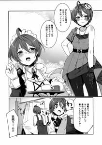 Page 3: 002.jpg | [with IDOLs 01]見て下さい、お着替えしました! | View Page!