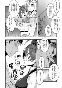 Page 5: 004.jpg | [with IDOLs 01]見て下さい、お着替えしました! | View Page!