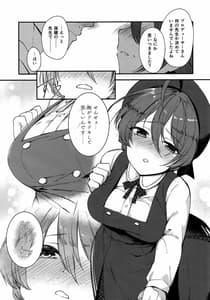 Page 6: 005.jpg | [with IDOLs 01]見て下さい、お着替えしました! | View Page!