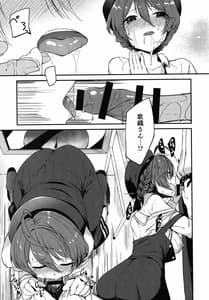 Page 12: 011.jpg | [with IDOLs 01]見て下さい、お着替えしました! | View Page!