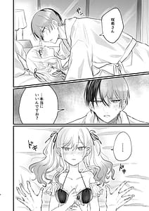 Page 3: 002.jpg | ××しないと出られない冬咲希ちゃん | View Page!