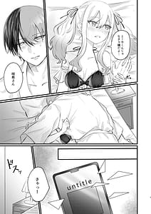 Page 4: 003.jpg | ××しないと出られない冬咲希ちゃん | View Page!