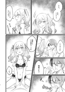 Page 5: 004.jpg | ××しないと出られない冬咲希ちゃん | View Page!