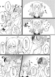 Page 6: 005.jpg | ××しないと出られない冬咲希ちゃん | View Page!