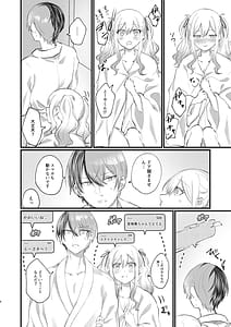 Page 7: 006.jpg | ××しないと出られない冬咲希ちゃん | View Page!